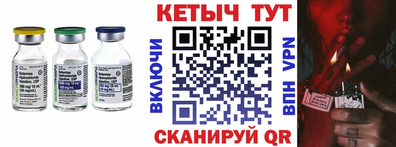 КЕТАМИН ketamine  Арск 