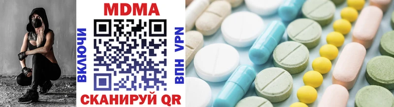 MDMA молли Арск