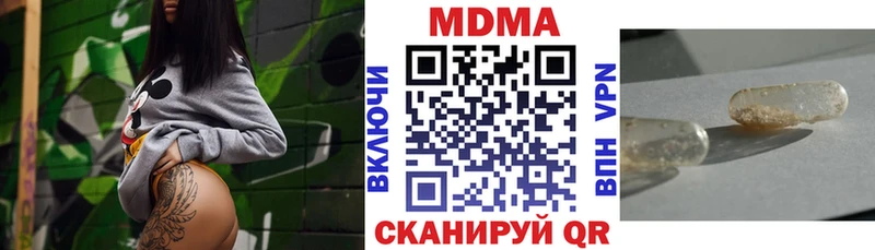 MDMA кристаллы  наркота  ОМГ ОМГ tor  Арск 