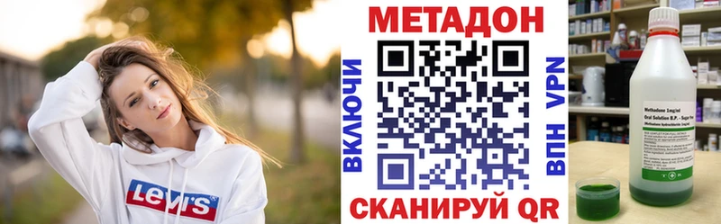 МЕТАДОН methadone  Арск 